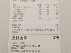 -峨嵋酒家(地安门店)