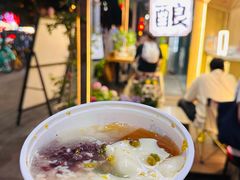 -三姐酒酿(老门东店)
