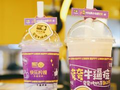-快乐柠檬happylemon(日月光店)