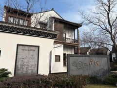 -嘉兴月河历史街区