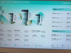-茶米有言(城市市集龙之梦店)