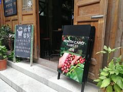 门面-青咖啡(三坊七巷店)
