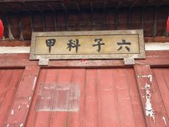 -三坊七巷历史文化街区