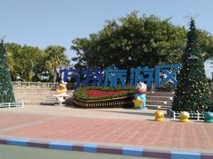 -厦门方特梦幻王国