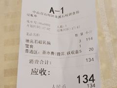 -石岐佬中山菜馆(张溪店)