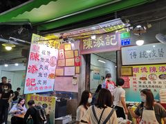 门面-陈添記·祖傳爽鱼皮·西关老字号(广州首店)