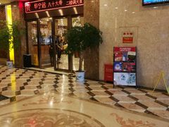 等位区-醉香园(长江北路店)