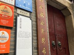 -31号公馆(黄兴广场白果园店)