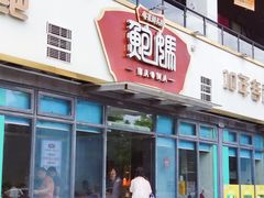 -鲍媽·原汤鲍鱼鸡(克拉广场店)