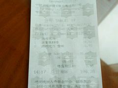 账单-西点坊(浦东香格里拉店)