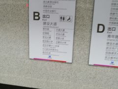 -王家墩东(地铁站)