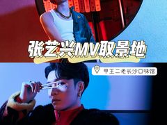-湘里乡亲甲王二老店
