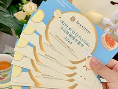 -PAUL LAFAYET 法式甜品(港汇广场店)