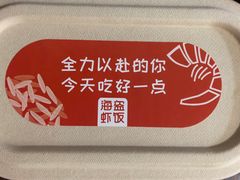 -海盗虾饭·小龙虾饭(西局店)