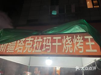 男朋友听同事介绍来吃过两次   今天晚上带我过来 