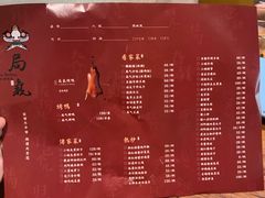 菜单-局气 烤鸭·北京菜(五道口购物中心店)