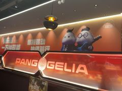 -胖哥俩肉蟹煲(石家庄长安万达店)