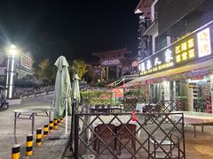 -阆辣荟餐饮(老味道8年·古城店)