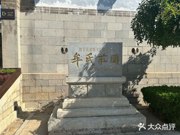 牟氏庄园图片