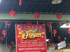 -大姐麻辣烫(莲宝中路店)