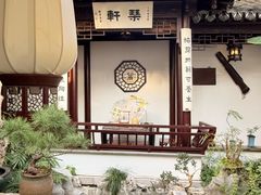 -蟹村草堂·苏式园林人文农家·大闸蟹