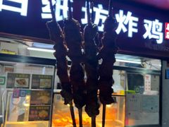 -白纸坊美式炸鸡