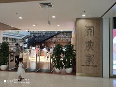 -阅读家(南海天河城店)