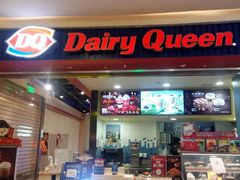 门面-DQ·蛋糕·冰淇淋(印象城店)