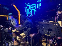 -悦界酒吧(后海店)