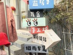 -辛庄国际文化艺术区