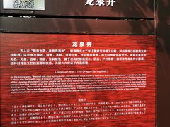 -泸州老窖景区