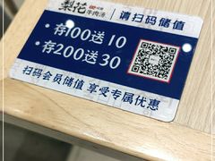 -梨花牛肉汤饭(仁恒伊势丹店)