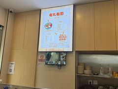 -有礼有面(知春路店)