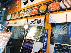 -札幌二条市场 大矶(本店)