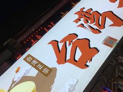 -大学城夜市大排档(凤栖路店)