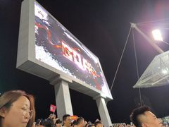 -连云港市体育中心体育场