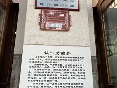 -百年认一力 太原老字号 (桥头街店)