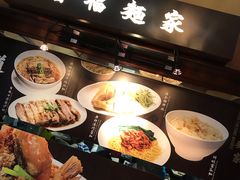 -百福麵家(新馬路店)