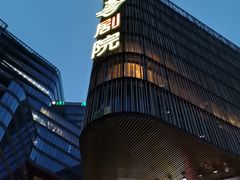 -北京喜剧院