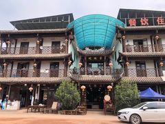 -三岔湖高家庄农家乐烤全羊柴火鸡翘壳鱼(三岔湖店)