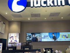 -瑞幸咖啡(石榴中心店)