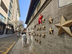 -壹块捌烧烤(灯市口店)