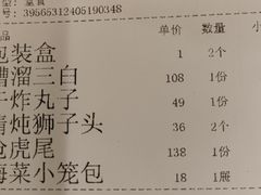 -玉华台饭庄(裕中西里小区店)