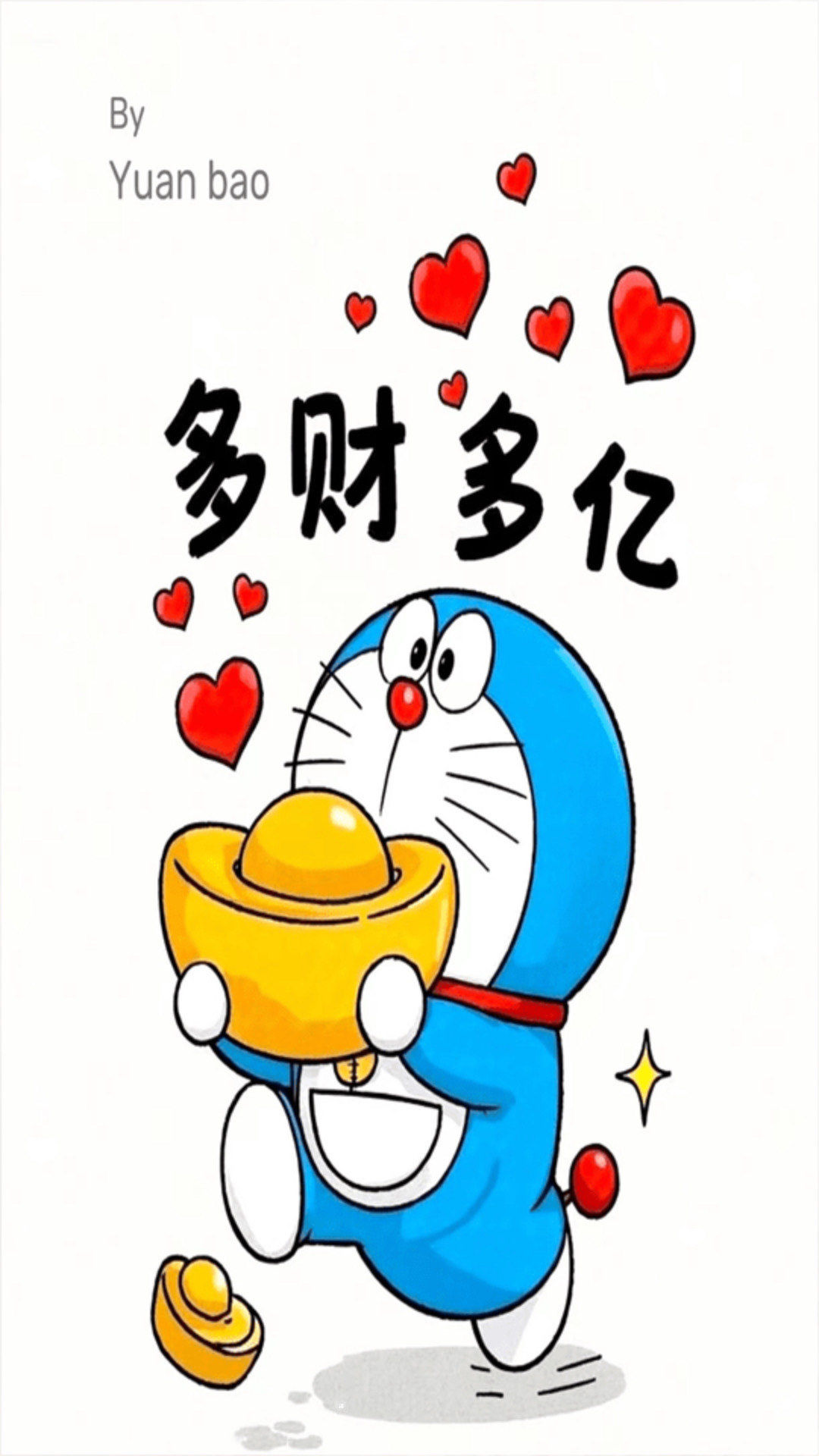 新春好运来