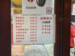-秋栗香(地安门店)