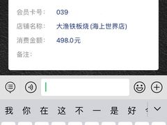 -大渔铁板烧(蛇口店)