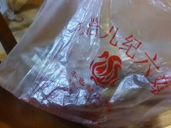 android_upload_pic-王浩儿纪六孃甜皮鸭(乐山总店)