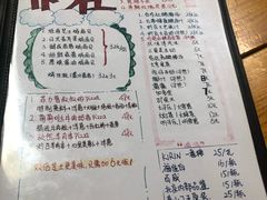 菜单-炒豆合作社(东四总店)