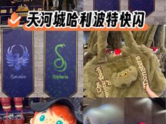 -天河城购物中心