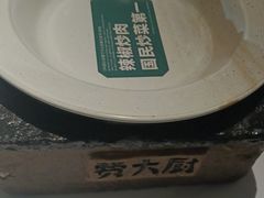 -费大厨辣椒炒肉(黄兴中心广场店)